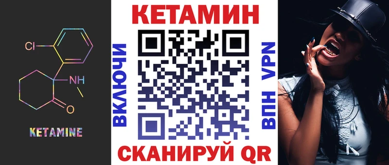 КЕТАМИН ketamine  ОМГ ОМГ маркетплейс  Ленск 