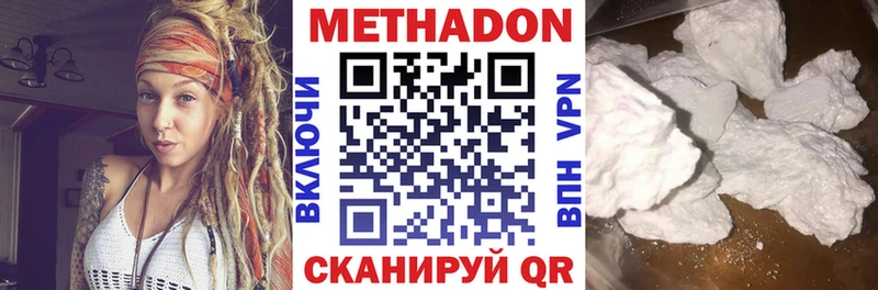 Метадон methadone Ленск